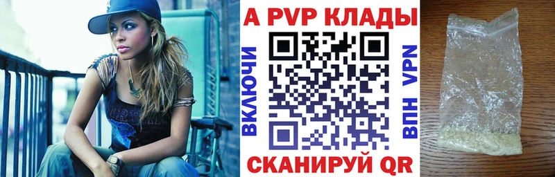 Купить  Грязи  Альфа ПВП кристаллы 