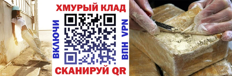 Купить  Грязи  ГЕРОИН хмурый 