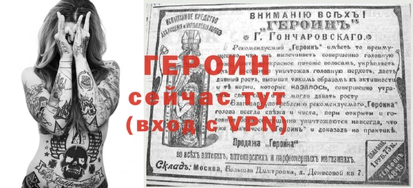 метамфетамин Зеленокумск