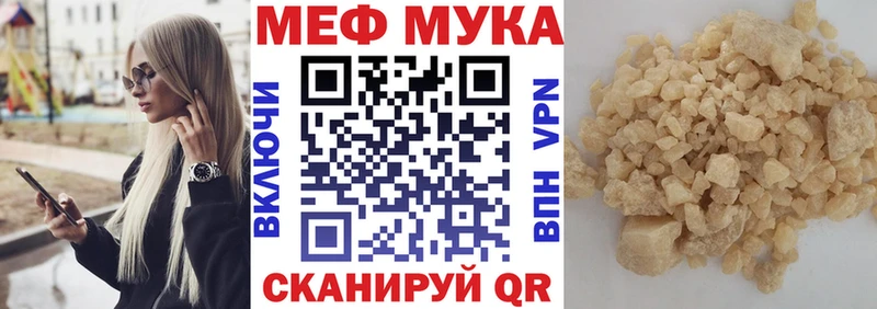 МЕФ 4 MMC  Купить где  Грязи 