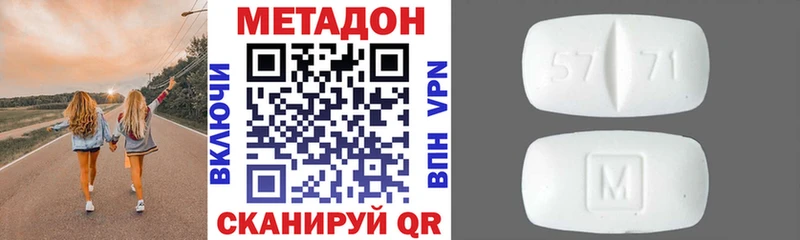 Метадон мёд  Купить закладки  Грязи 
